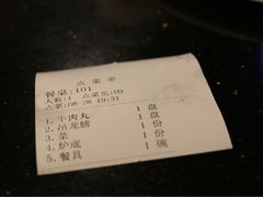 账单-八合里牛肉火锅(八合里总店)