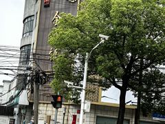 -状元楼(金溪路店)