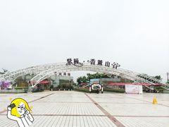 iphone_upload_pic-紫颐香薰山谷景区