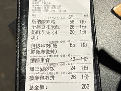 -多味居(剪子巷店)