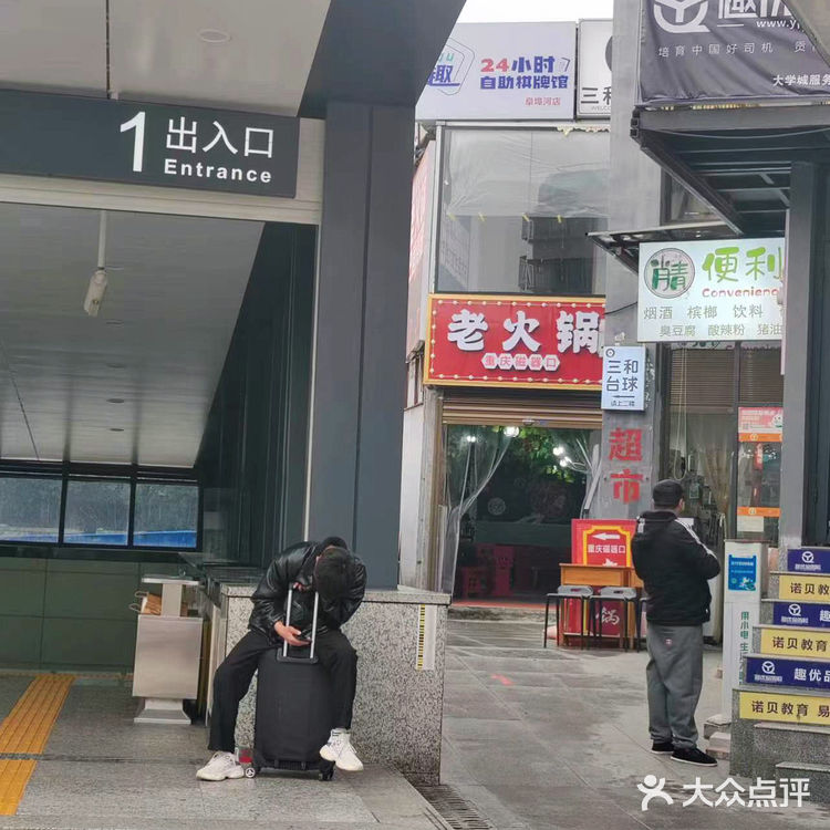 大学城这家重庆火锅真的好吃又便宜啊！！！