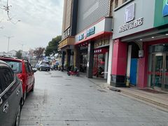 -塔斯汀中国汉堡(木渎店)