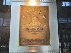 -上海龙之梦万丽酒店