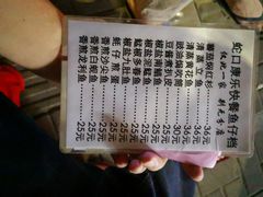 菜单-蛇口康乐快餐鱼仔档(翠苑小区店)