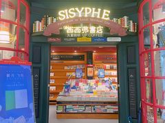 -西西弗书店(城西银泰城店)