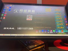 -网络客栈电竞网咖(西潞南大街店)