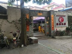 门面-龙桥私厨·姜花菊花过桥鱼·顺德菜(容桂店)