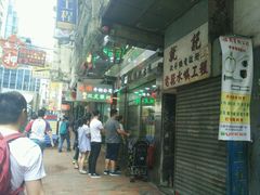 -义顺牛奶公司(庇利金街店)