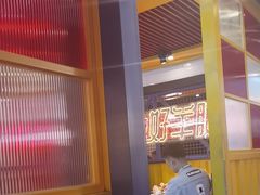 -三毛烤羊腿(乐园路总店)