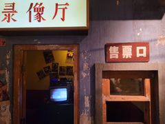 门面-和平菓局(王府井店)