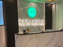 -益康盲人推拿按摩(长虹店)