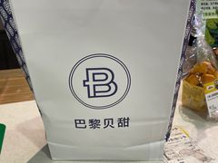 -巴黎贝甜(宜山路店)