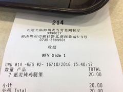 -麦当劳(郴州北湖店)