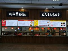 门面-湖南师范大学-木兰路食堂