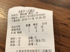 -朱新年·苏式汤团·面点(北寺塔店)