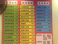 菜单-卓粤拉肠(红庙店)