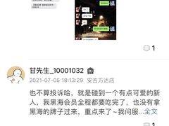 -海底捞火锅(安吉万达店)