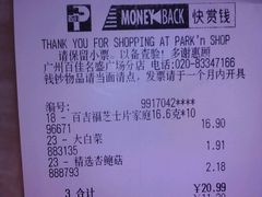 -百佳永辉(名盛广场店)