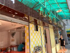 门面-九爺雞(文德路店)