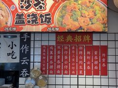 -明記茶餐廳(福田总店)