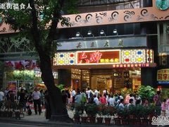 -六婶西关小厨(光塔路店)