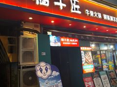 -额尔敦草原涮羊肉·烧烤(冻青树总店)