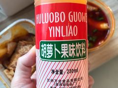 胡萝卜素饮料-马三洋芋片(兰州总店)