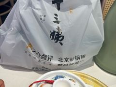 -南拳十三姨·潮汕砂锅粥·粤菜(西单大悦城店)