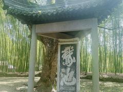 -兰亭风景区