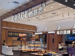 -格瑞思动物奶油生日蛋糕(园区永旺店)