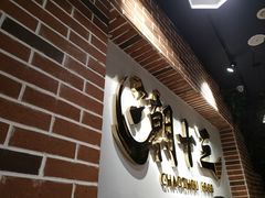 -潮十三潮汕砂锅粥(高新四路大都荟店)