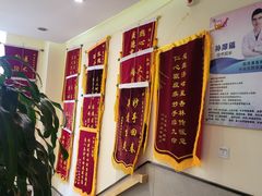 -爱派特动物医院·全科诊疗中心