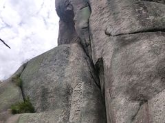 -妙道山国家森林公园
