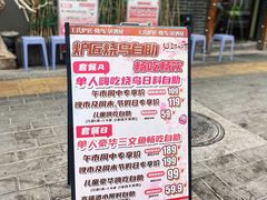 -王氏炉匠·烧鸟放题自助(三里屯店)