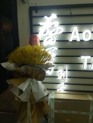 -鳌首刺青纹身 穿孔饰品店