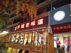 -奎星楼街