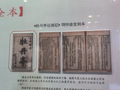 -中国昆曲博物馆