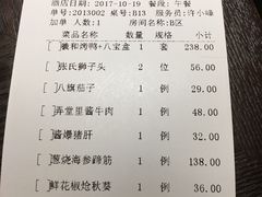 账单-羲和雅苑•北京烤鸭(吴中路万象城店)