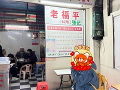 -老福平张记杏仁茶芝麻茶