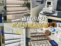 -视野联行眼镜·蔡司·尼康战略合作店(城西银泰店)