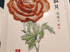-全聚德(新街口店)