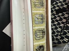 -阮大兴糕团(杭州西湖银泰百货店)