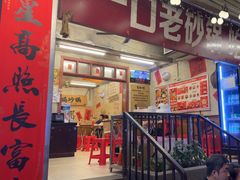 -罗妈砂锅(四川成都奎星楼店)
