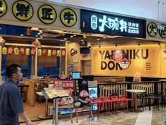 -大族广场Mall&More