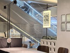 -留半山·香港食堂(啦啦宝都店)