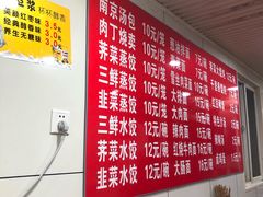 -南京汤包(徽州大道商业步行街店)