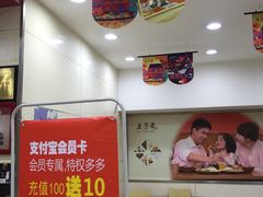 -五芳齋粽子点心(浦北路店)