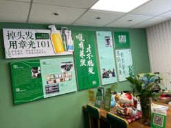 -章光101防脱养发荟