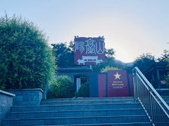 -阳台山自然风景区