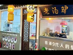 -元鼎宝驴香·全驴宴(江宁店)